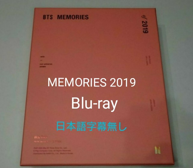 BTS バンタンmemoriesメモリーズ2019Blu-ray 日本語字幕あり-