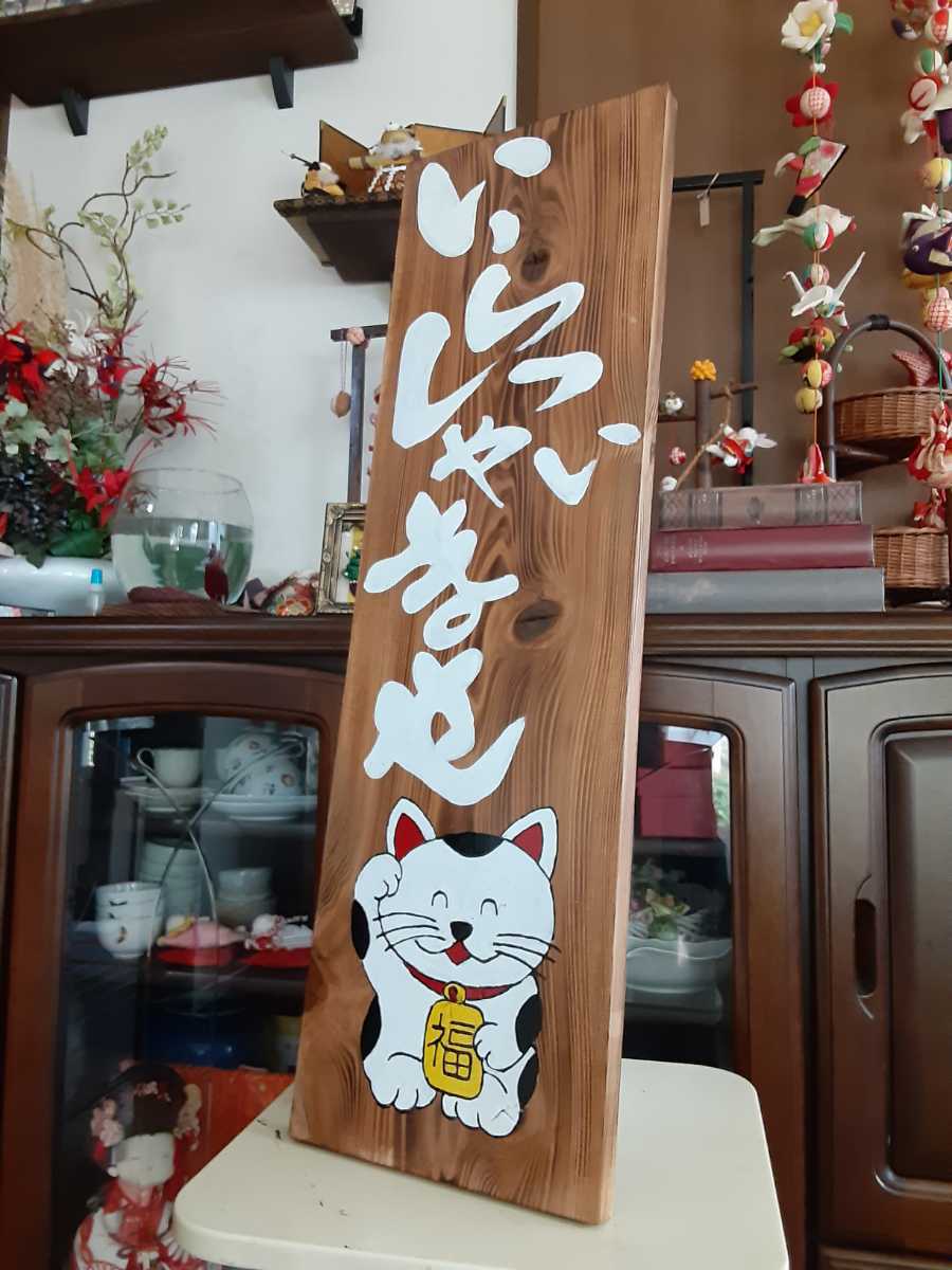 看板招き猫　木製看板営業中　拉麺　蕎麦　居酒屋　寿司　料理屋定食和食洋食カフェ_画像1