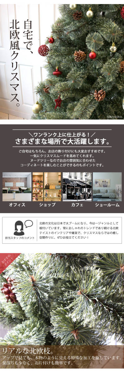 180cm 】 ツリー 枝大幅増量 180cm ヌード タイプ もみの木 松ぼっくり FJ3895-180cm - www.csmlc.cl 180cm 】 ツリー 枝大幅増量 180cm ヌード タイプ もみの木 松ぼっくり FJ3895-180cm - www.csmlc.cl