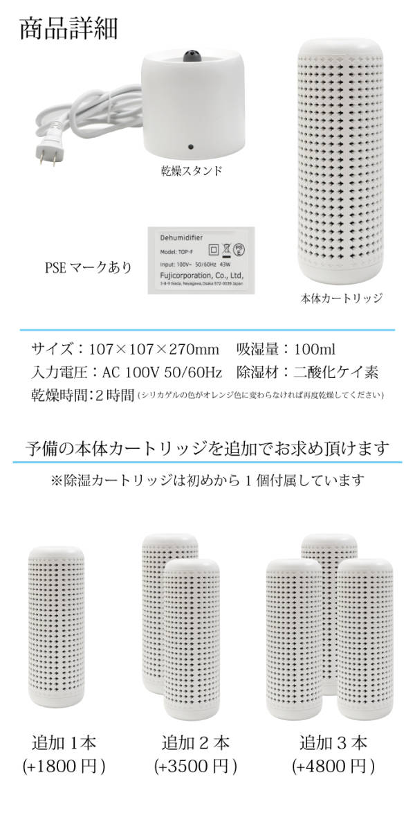 【＋2本】 除湿器 ドライ 防カビ クローゼット タンス 室内 除湿器 湿気取り FJ9000-02_画像6