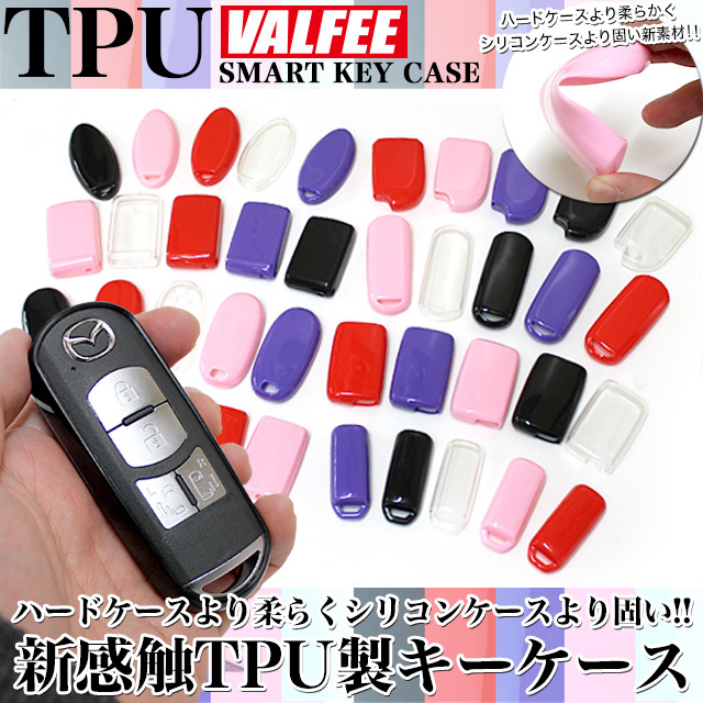 【レッド】 VALFEE TPU スマート キーケース K5 FJ4117-k5-red_画像1