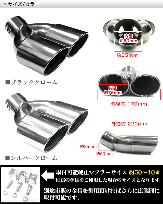 [ black ] downward for muffler cutter 191B 2 pipe out stainless steel plating parts FJ1058-black