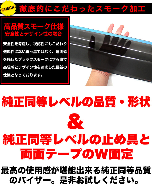 ハリアー 60 系 車種専用 ドア バイザー 止め具付き 雨除け 日除け 対策 悪天候 換気 FJ4309_画像5