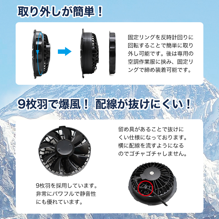 空調ファン 2 9枚羽 12V 空調ベスト 空調ウェア 空調バッテリー 扇風機 ファン ブラシレスモーター FJ3970_画像2