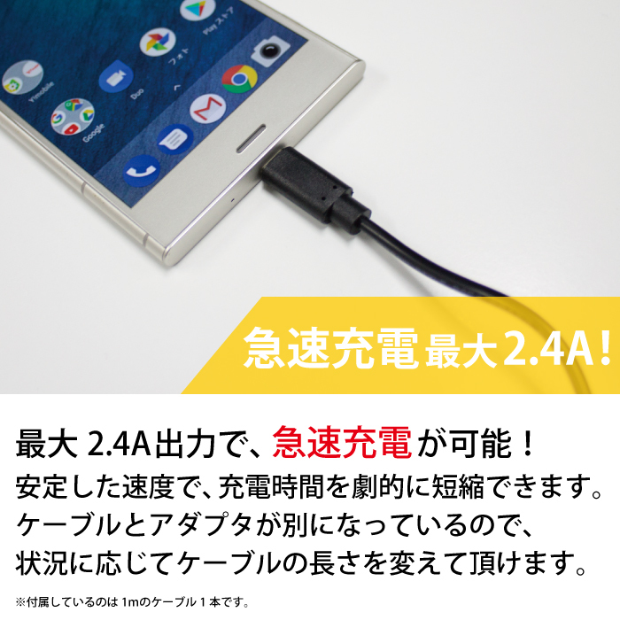 typeC タイプC 充電器 1m 充電ケーブル 一体型 ACアダプタ 2.4A USB 急速充電 USB 器 FJ3875_画像2