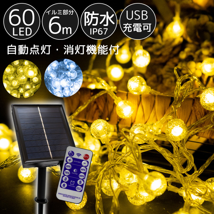 [ Gold ] illumination outdoors for LED ball remote control Bubble 60 lamp solar FJ3977-gold