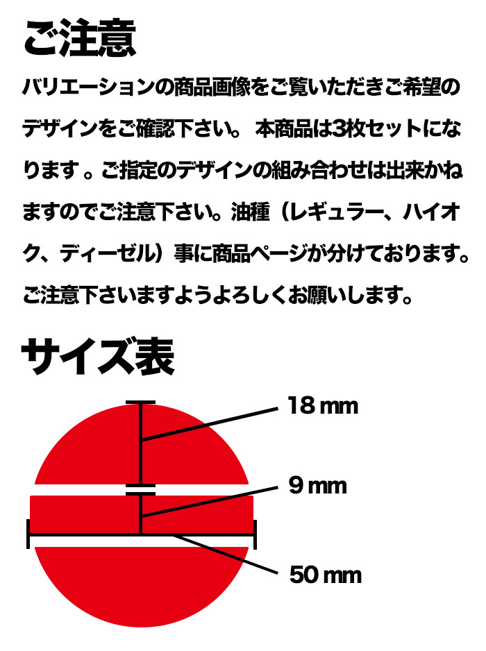 【0001 ディーゼル アイボリー】 燃料　給油口 ガソリン フューエル キャップ デザイン シール ステッカー FJ5351-beige-0001_画像6