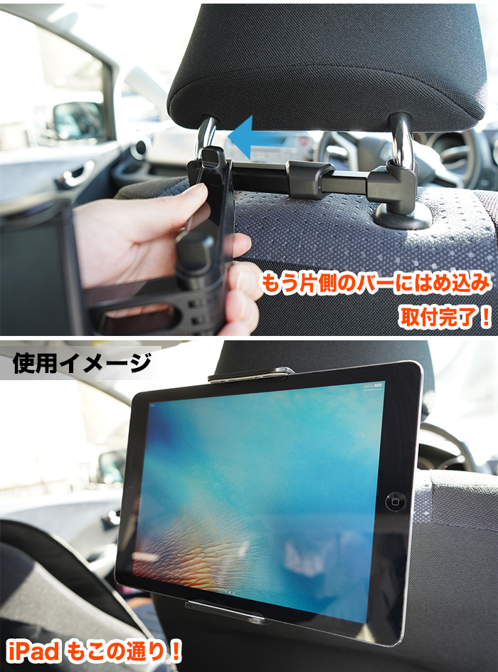 【レッド】 タブレット スマホ ホルダー 後部座席 車載 ヘッドレスト 伸縮 アーム スタンド FJ5257-red_画像3