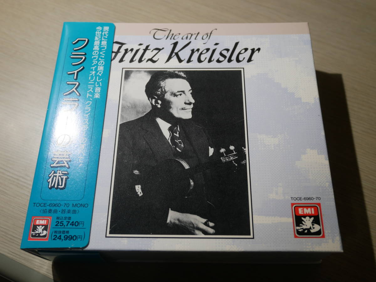 ヤフオク! - 未使用/フリッツ・クライスラー「クライスラーの芸術」(EM...