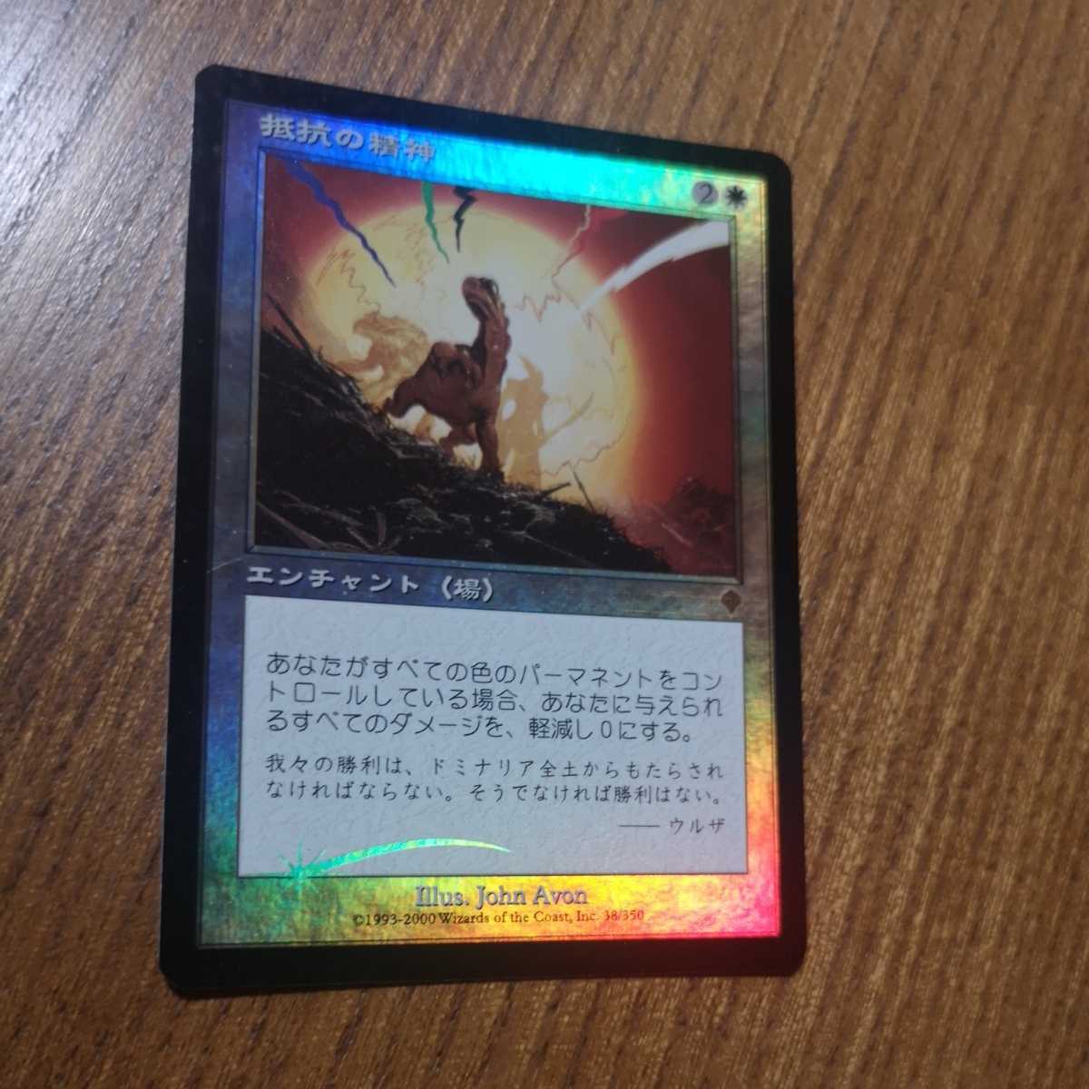 ファッション 抵抗の精神 1枚 foil 白 - fishtowndistrict.com