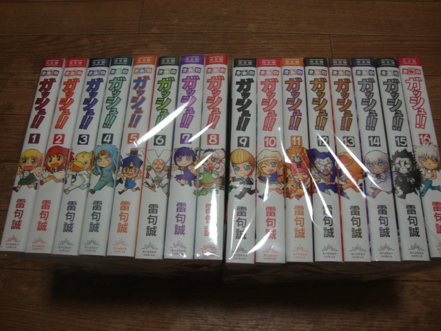 ☆ 雷句誠 『金色のガッシュ!! 完全版』 全16巻 ☆ | www