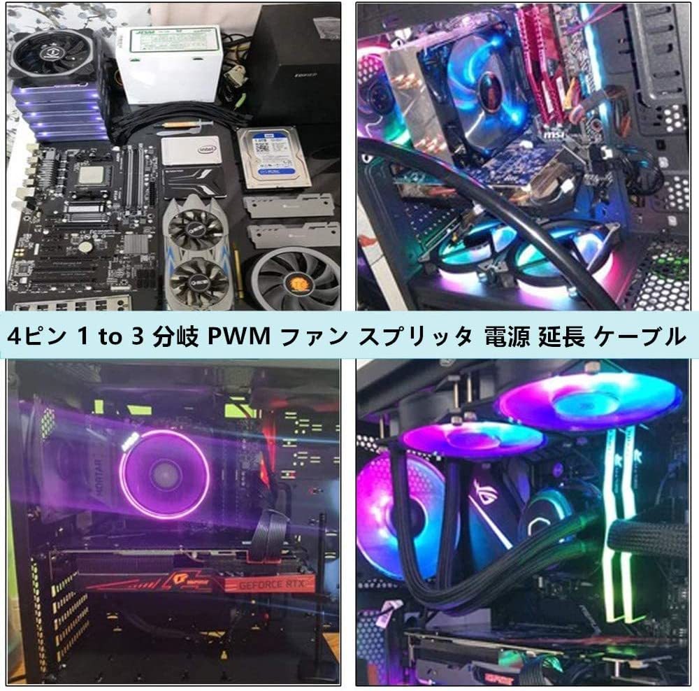 1〜3分岐 2本セット サムコス ファン 電源 ケーブル ファン用電源延長ケーブル PWM 延長ケーブル 4ピン と 3ピン _画像6