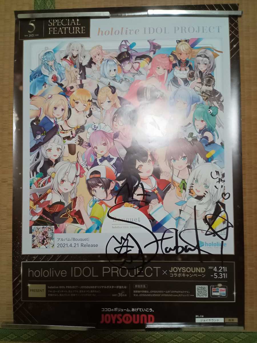 ホロライブ 白上フブキ 直筆サイン入り ポスター 抽選プレゼント ホロライブ 白上フブキ 直筆サイン入り ポスター 抽選プレゼント