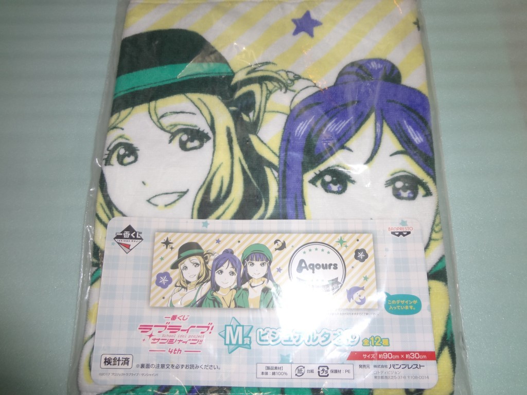 ビジュアルタオル　一番くじ ラブライブ！ サンシャイン!! 4th 　3年生 黒澤ダイヤ 松浦果南 小原鞠莉_画像1