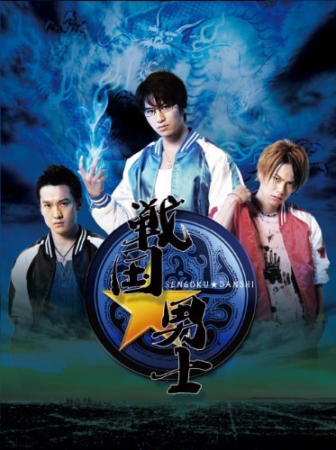 戦国☆男士 上巻(Blu-ray Disc)【期間限定版】(品) - concept-sol.com
