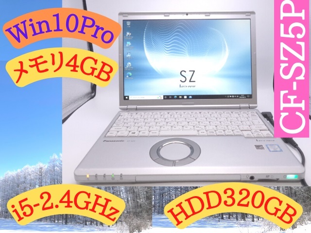 売り切り御免!】 良品!高性能オフェンスノートPC Panasonic-CF-NX4