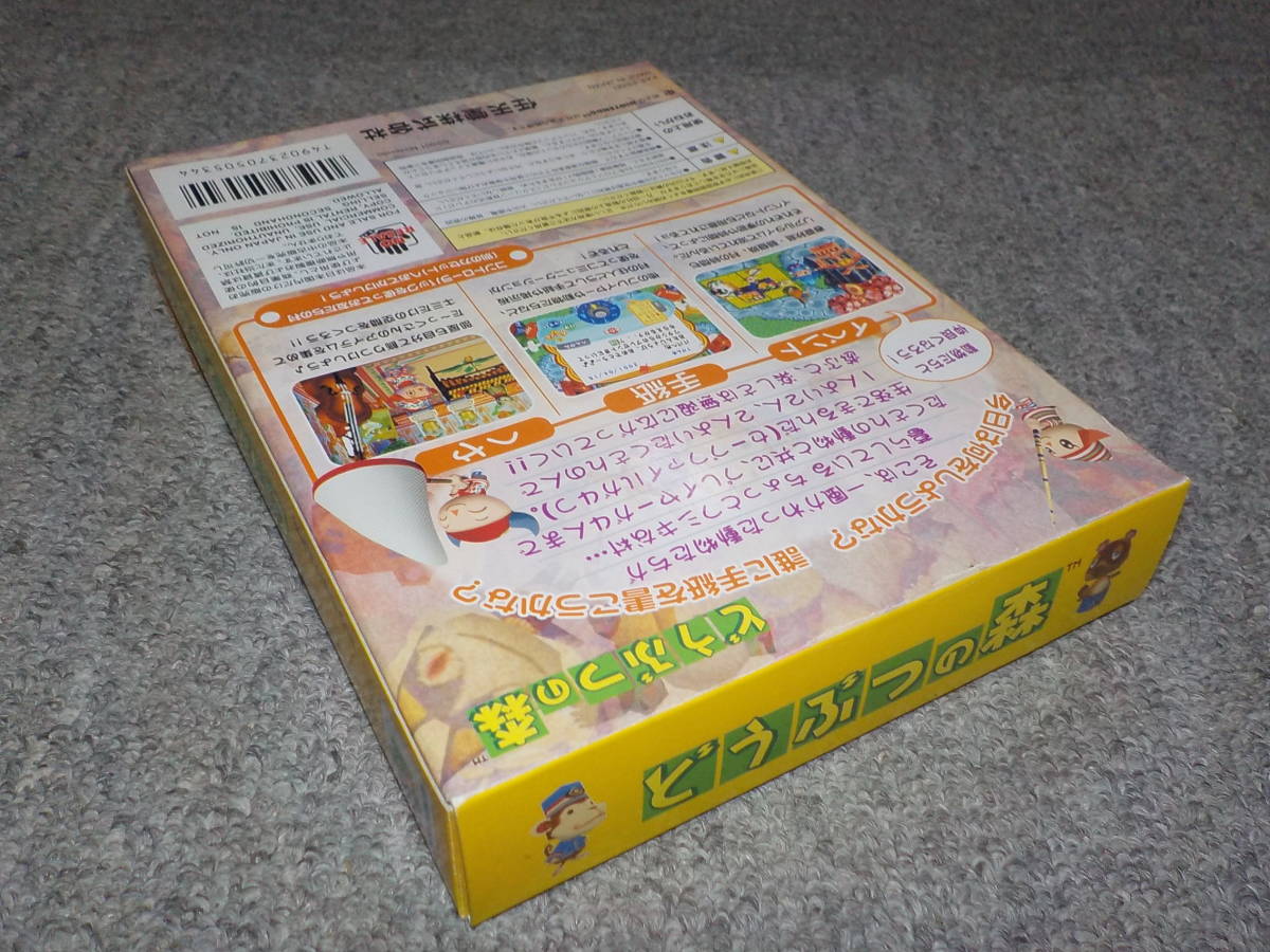 【ニンテンドウ64】 どうぶつの森 コントローラパック同梱版 ★新品★の画像4