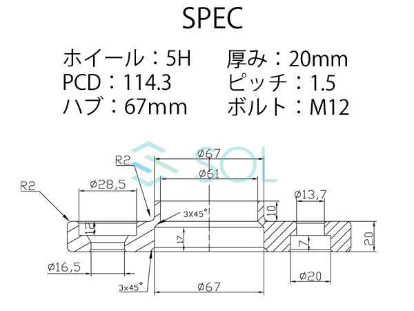 日産 キックス(H59A) アルミ鍛造 ワイドトレッドスペーサー ハブ付 20mm PCD114.3 M12 P1.5 5H 67mm 2枚セット 出荷締切18時_画像4