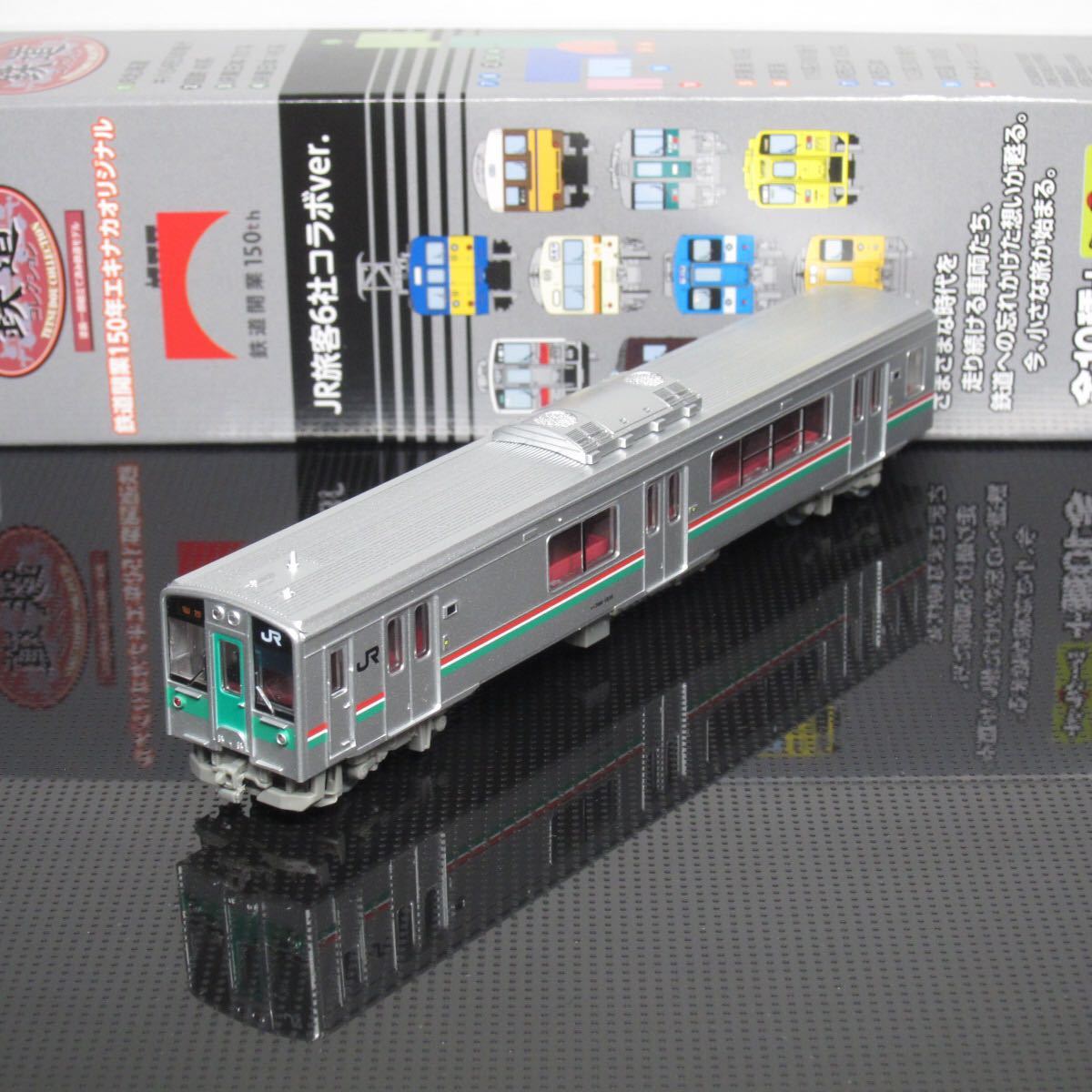 鉄道コレクション 鉄コレ NewDays 鉄道開業150年 JR旅客6社 鉄道コレクション 鉄コレ NewDays 鉄道開業150年 JR旅客6社