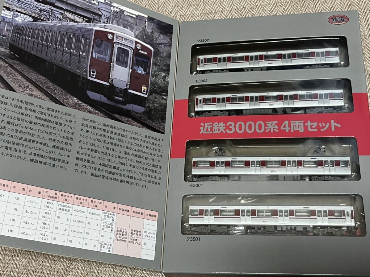 鉄道コレクション 近畿日本鉄道 近鉄 3000系 Brandhand Ge 鉄道コレクション 近畿日本鉄道 近鉄 3000系 Brandhand Ge