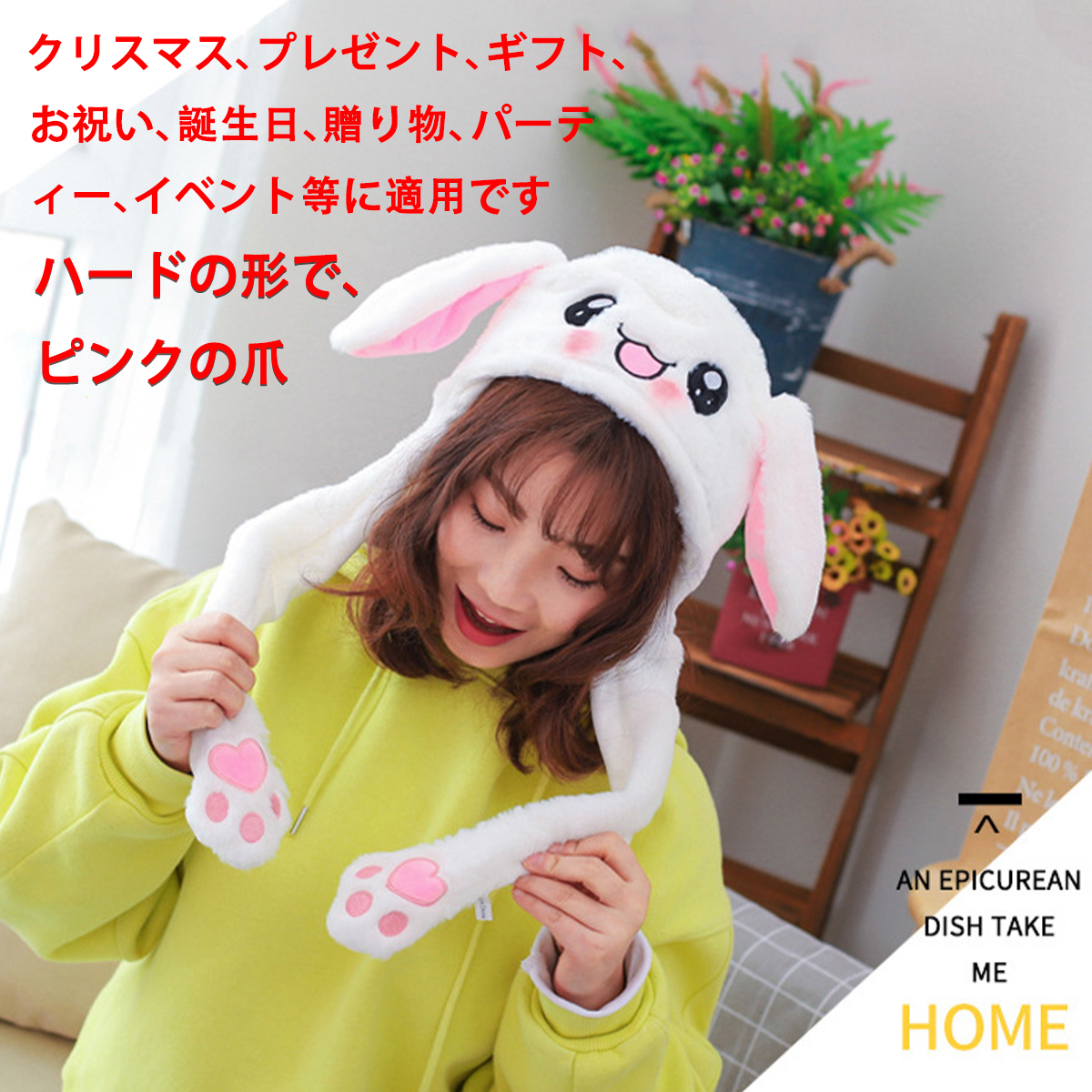 ウサギ帽子 耳が動くの女子 かわいい キャップ かぶりもの動物ハロウィン 用小物 白うさぎ帽子肉球を押せば耳は立つ 男女兼用 ;YR00095;(その他)|売買されたオークション情報、yahooの商品情報をアーカイブ公開 - オークファン(aucfan.com) ウサギ帽子 耳が動くの女子 かわいい キャップ かぶりもの動物ハロウィン 用小物 白うさぎ帽子肉球を押せば耳は立つ 男女兼用 ;YR00095;(その他)|売買されたオークション情報、yahooの商品情報をアーカイブ公開 - オークファン(aucfan.com)