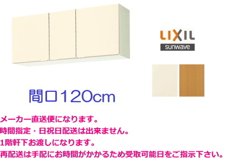 【オンライン限定商品】 ログハウス等にお求め安いキッチ 木製キャビネット ン吊戸棚 流し台、シンク 【オンライン限定商品】 ログハウス等にお求め安いキッチ 木製キャビネット ン吊戸棚 流し台、シンク