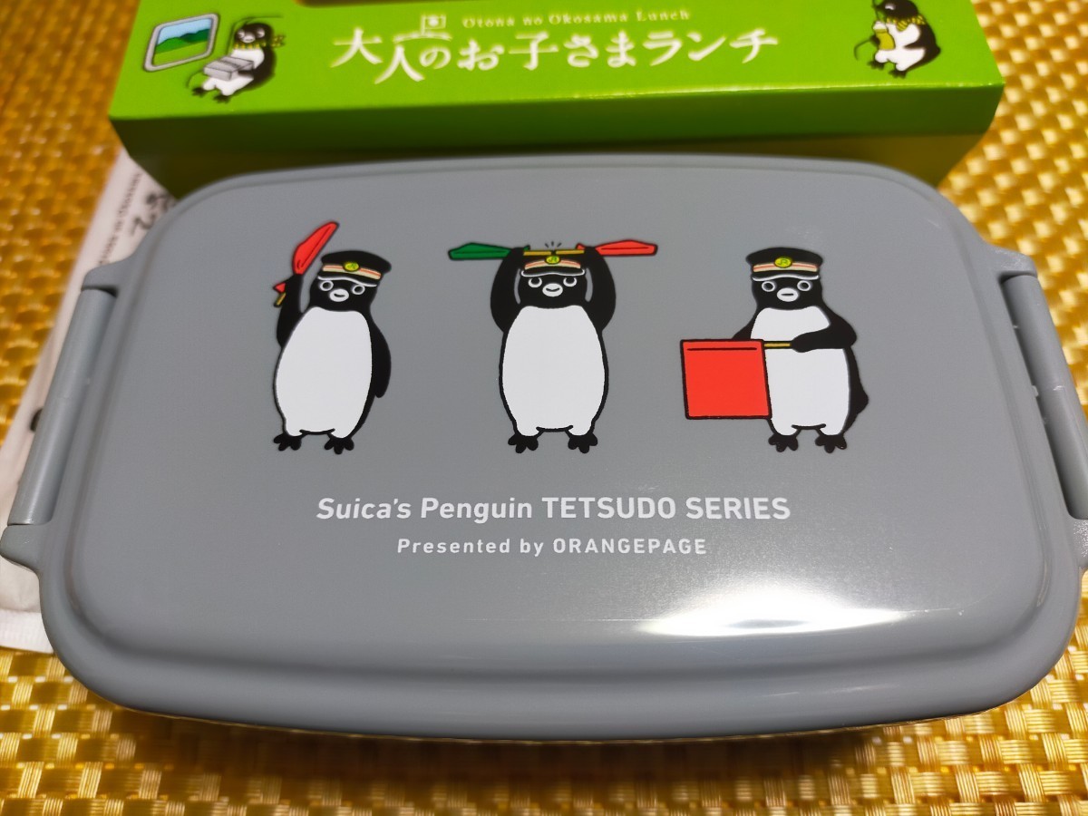 【数量限定品】Suicaのペンギン「大人のお子さまランチ」お弁当箱