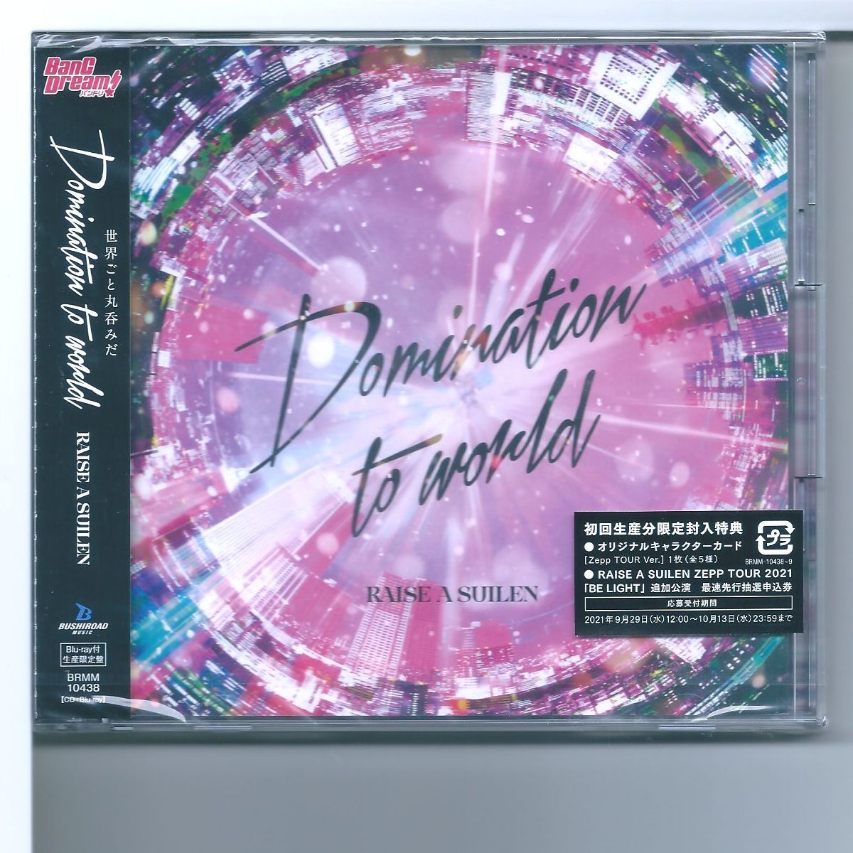 ☆CD バンドリ RAISE A SUILEN Domination to world Blu-ray付生産限定盤_画像1