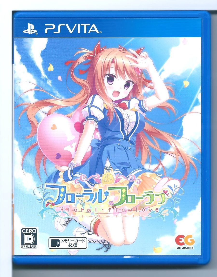 ☆VITA フローラル・フローラブ 通常版
