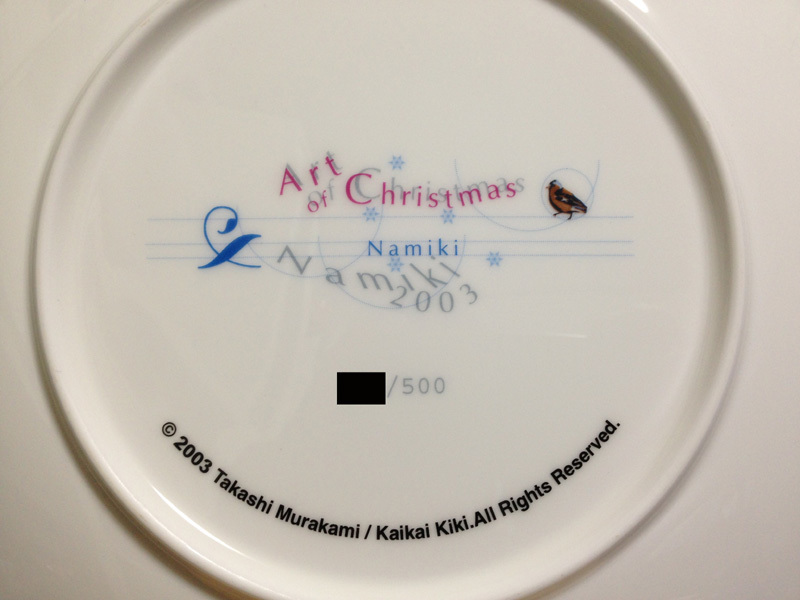 未使用 限定500 村上隆 クリスマス プレート 2003 銀座並木通り Art of Christmas Namiki 2003 皿 付属品完備 Takashi Murakami 送料無料