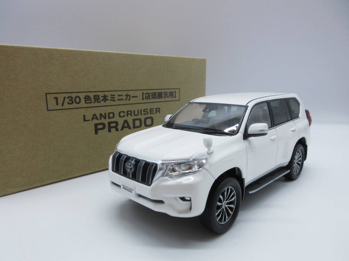 1/30 トヨタ 新型ランドクルーザープラド ランクル　PRADO 後期 非売品 カラーサンプル ミニカー　スーパーホワイトⅡ