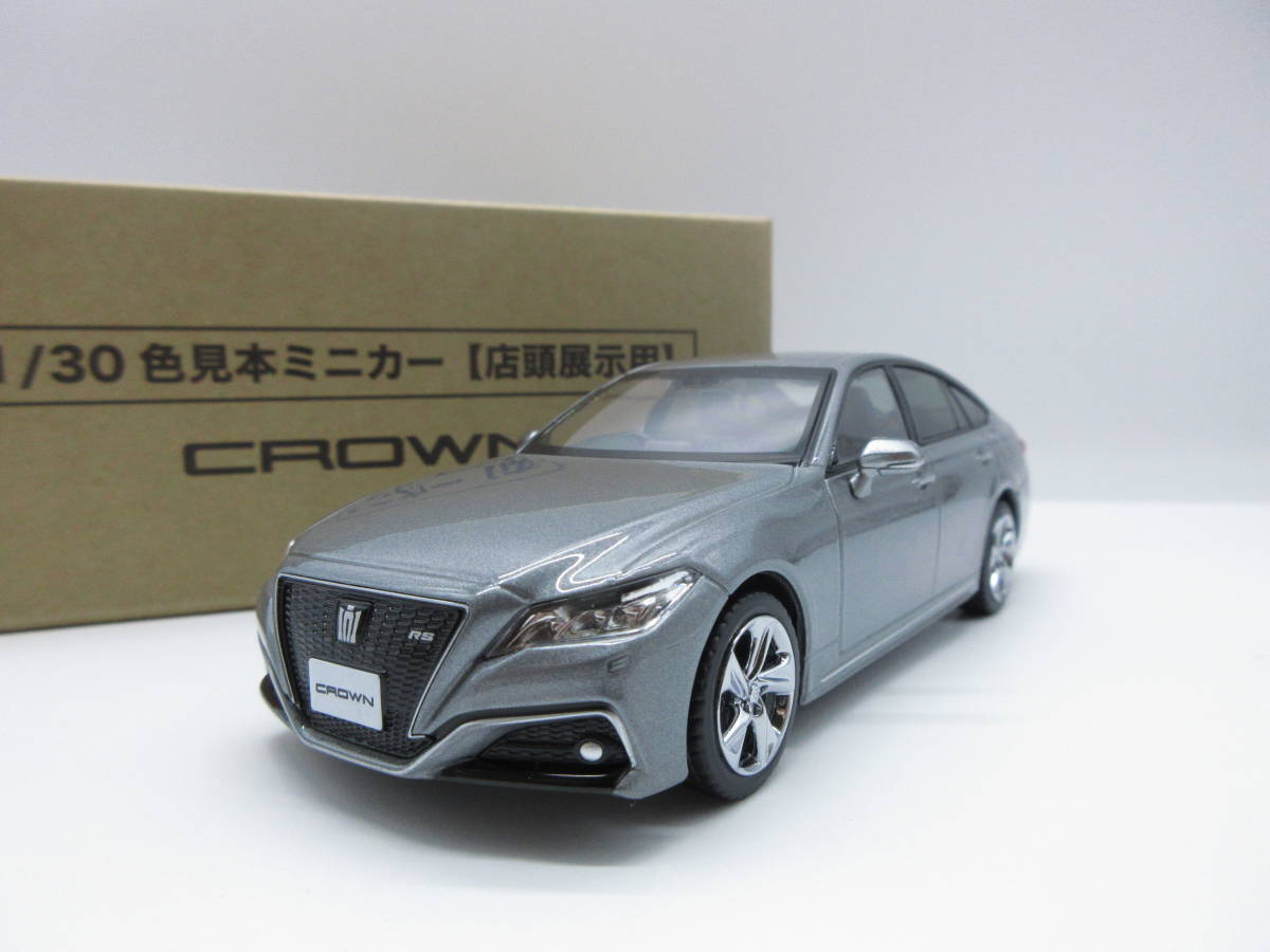 1/30 トヨタ クラウン CROWN RS Advance 220系 後期 カラーサンプル