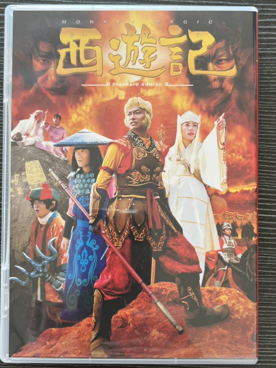 超ポイントアップ祭 西遊記 DVD-BOX 7枚組 飛び出す絵本仕様 香取慎吾