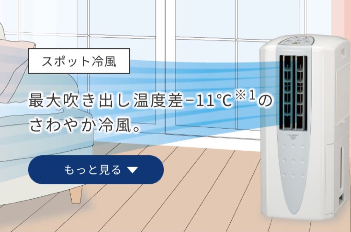 CORONA コロナ 衣類乾燥機 CDM-F1021-A 新品未使用品|Yahoo!フリマ