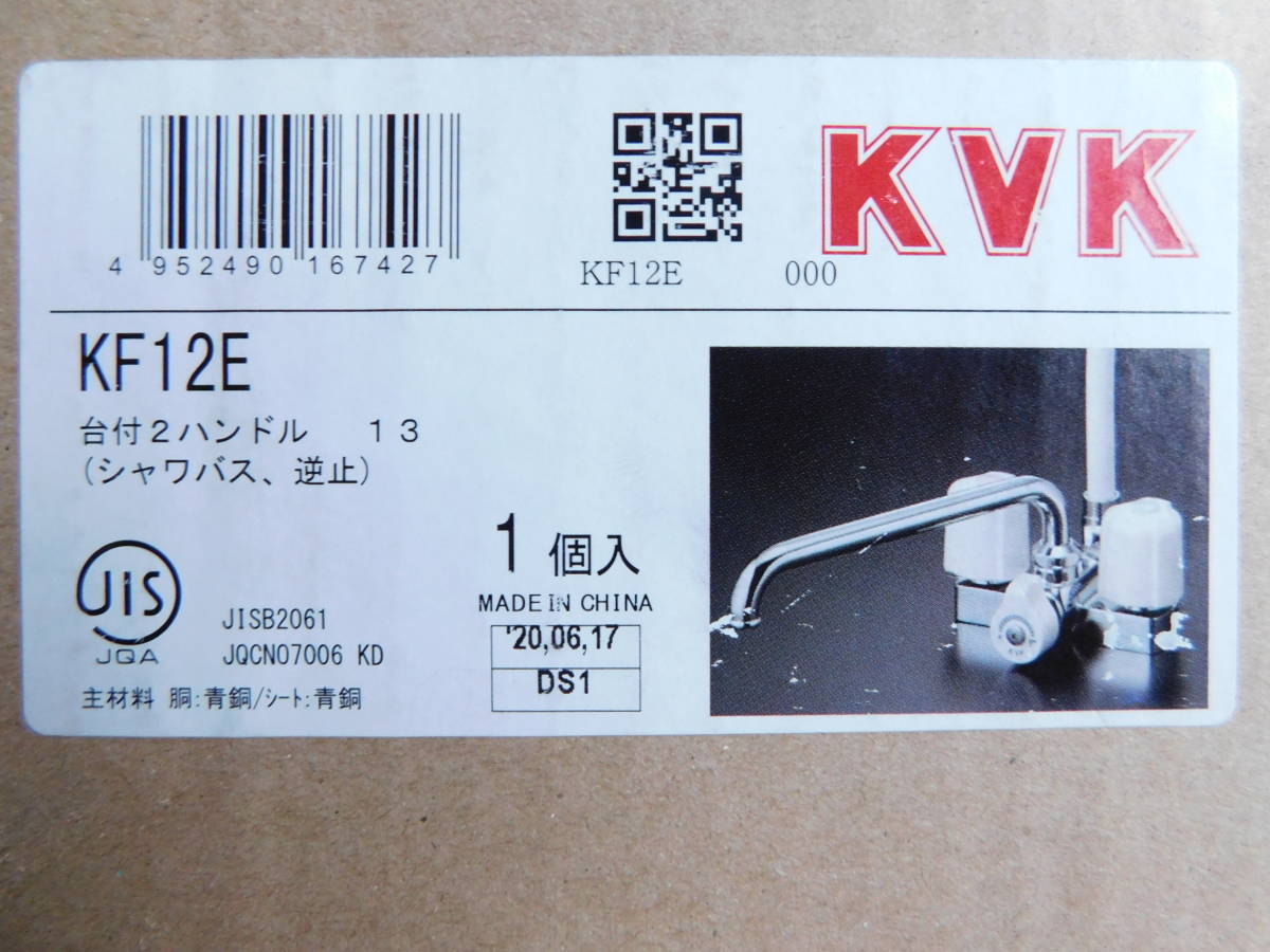 ∠▽◇在庫有り！台数限定！KVK 水栓金具シングルレバー式混合栓 200mm