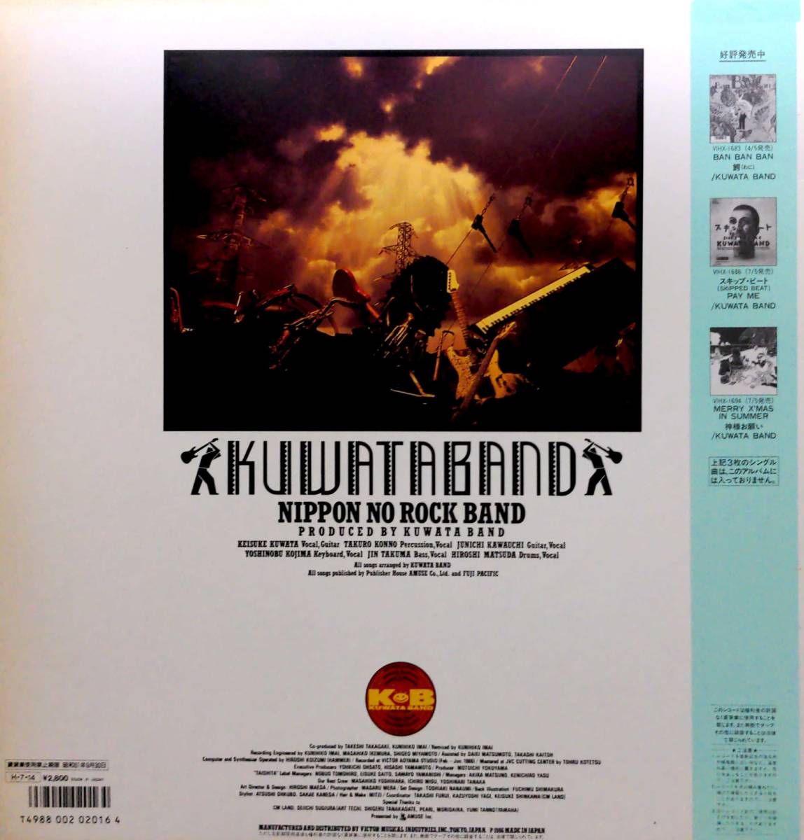 4124[LP запись ] *.... лот .. нет * Southern All Stars /KUWATA BAND/ NIPPON NO ROCK BAND 1986 { ценный запись } дешевая доставка 