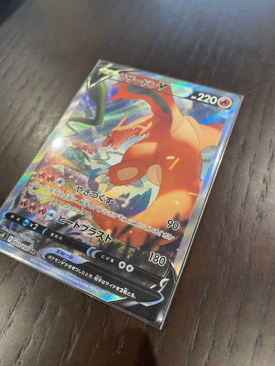 ポケモンカード リザードンv sa|Yahoo!フリマ(旧PayPayフリマ) ポケモンカード リザードンv sa|Yahoo!フリマ(旧PayPayフリマ)