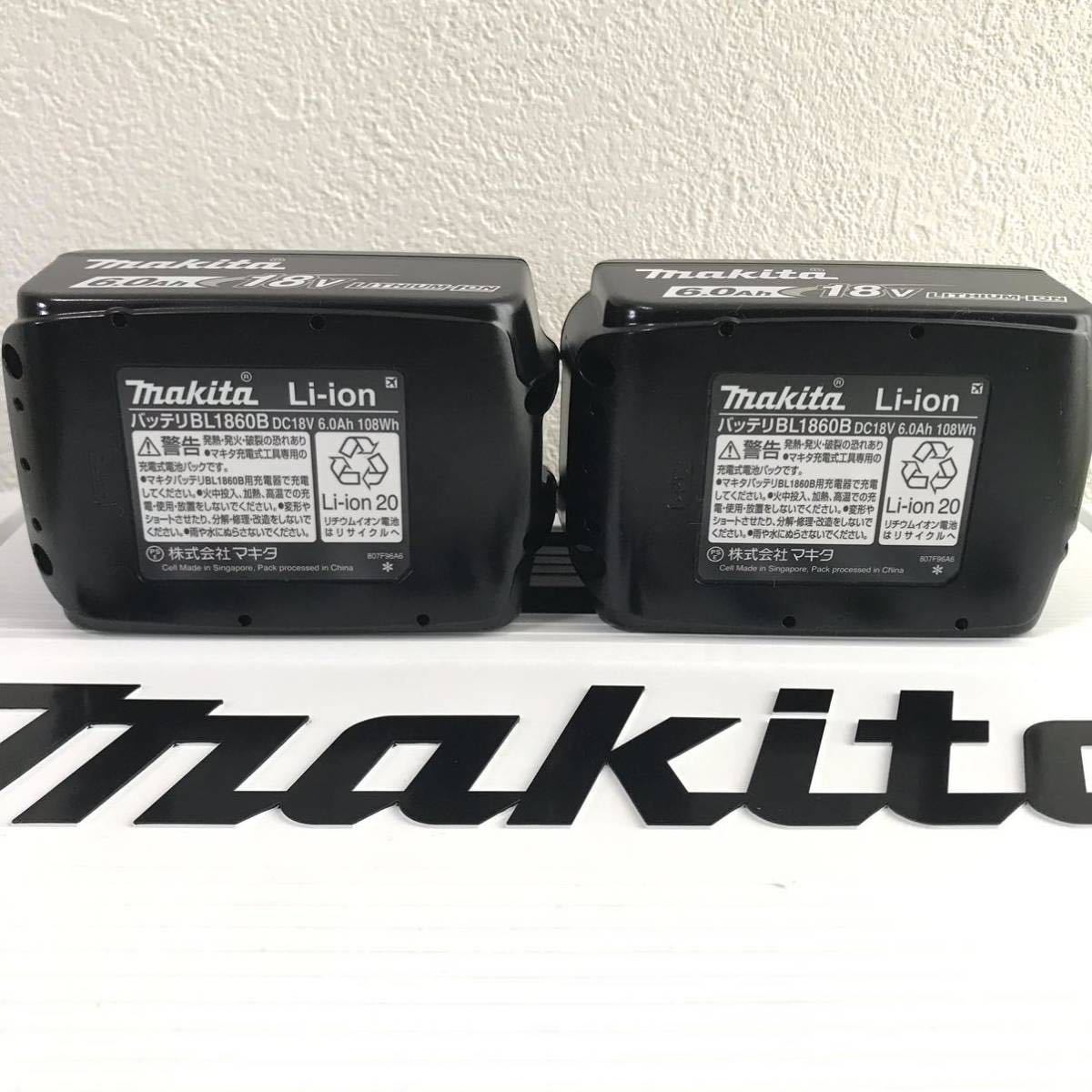 ☆純正品 ☆新品未使用 ☆送料無料 makita 18V バッテリー BL1860B 2個