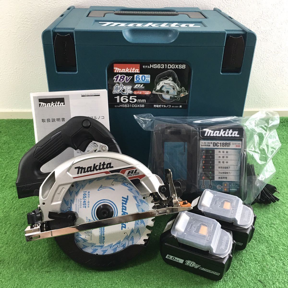 低価格の マキタ makita 18v HS631 165mm マルノコ 丸ノコ 工具