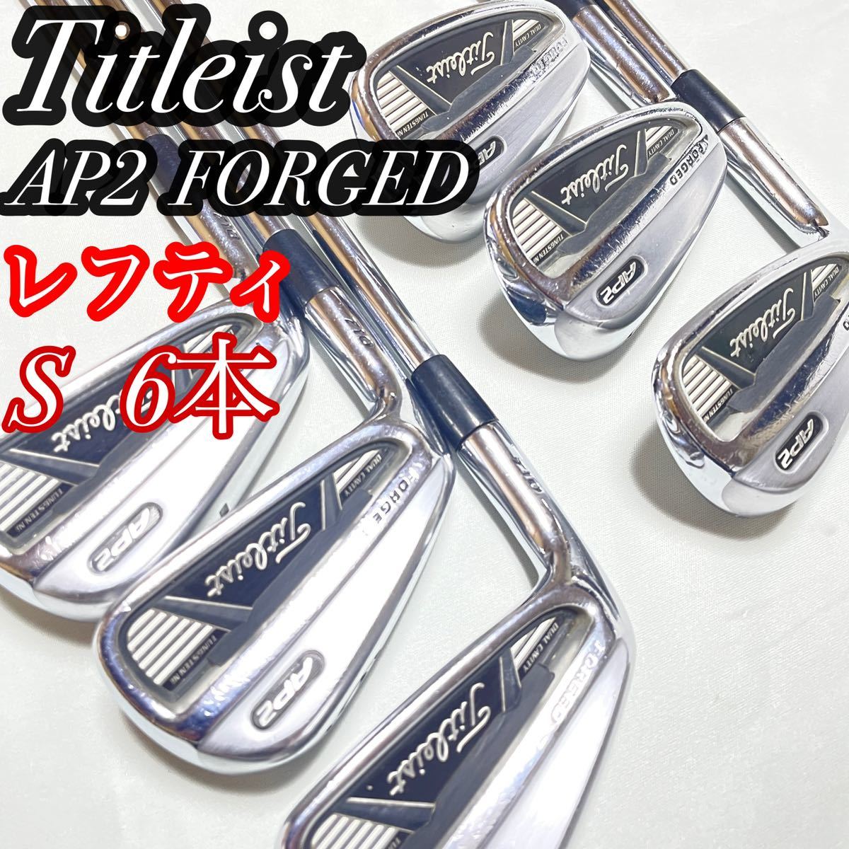 タイトリスト AP2 FORGED S 950GH レフティ 左 6本 shuma.mx