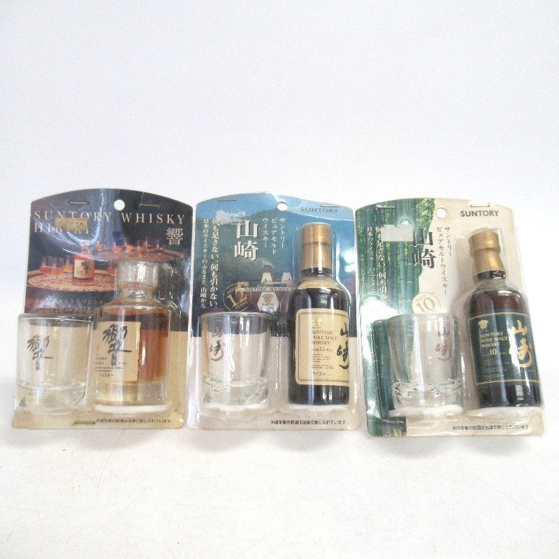 大阪府配送限定 サントリー 山崎 響 ミニボトル 3本セット 50ml グラス
