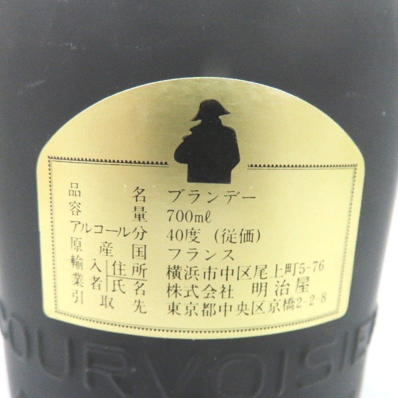 クルボアジェ エクストラ ヴィエイユ 700ml 箱付 3