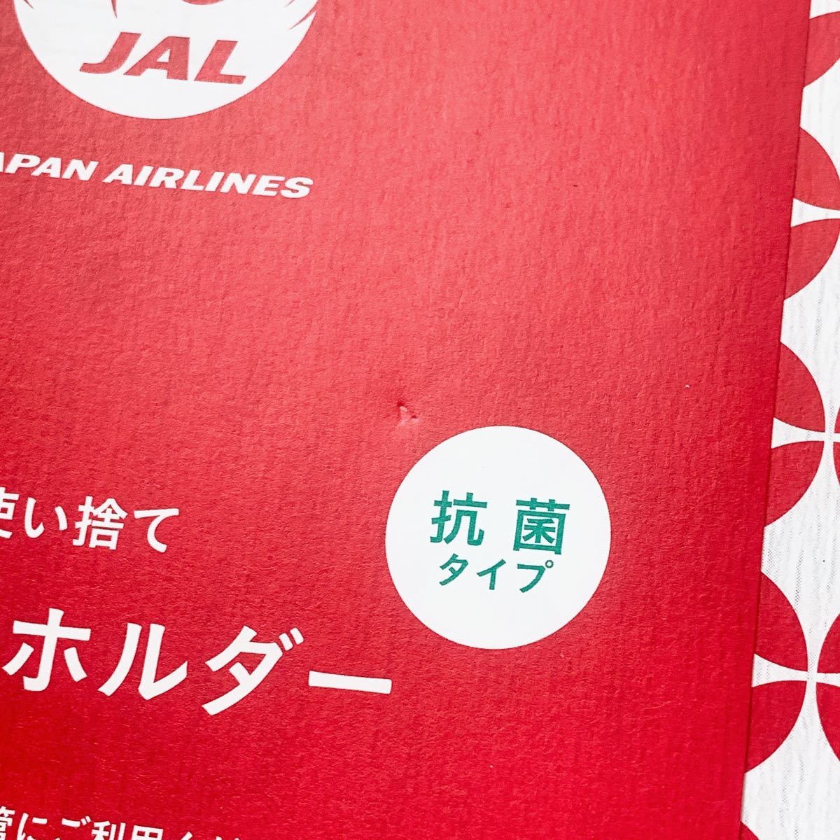 JAL オリジナル 使い捨てマスクホルダー まとめ売り jal マスクケース マスクホルダー 日本航空 ノベルティ 非売品 紙製