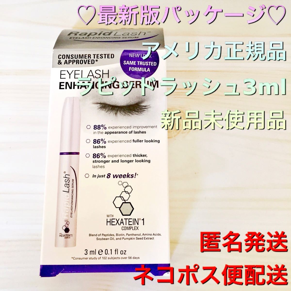 売り切り御免！】 新品未使用 正規品 ラピッドブロウ 3ml まゆ毛美容液 ラピッドラッシュ最安値