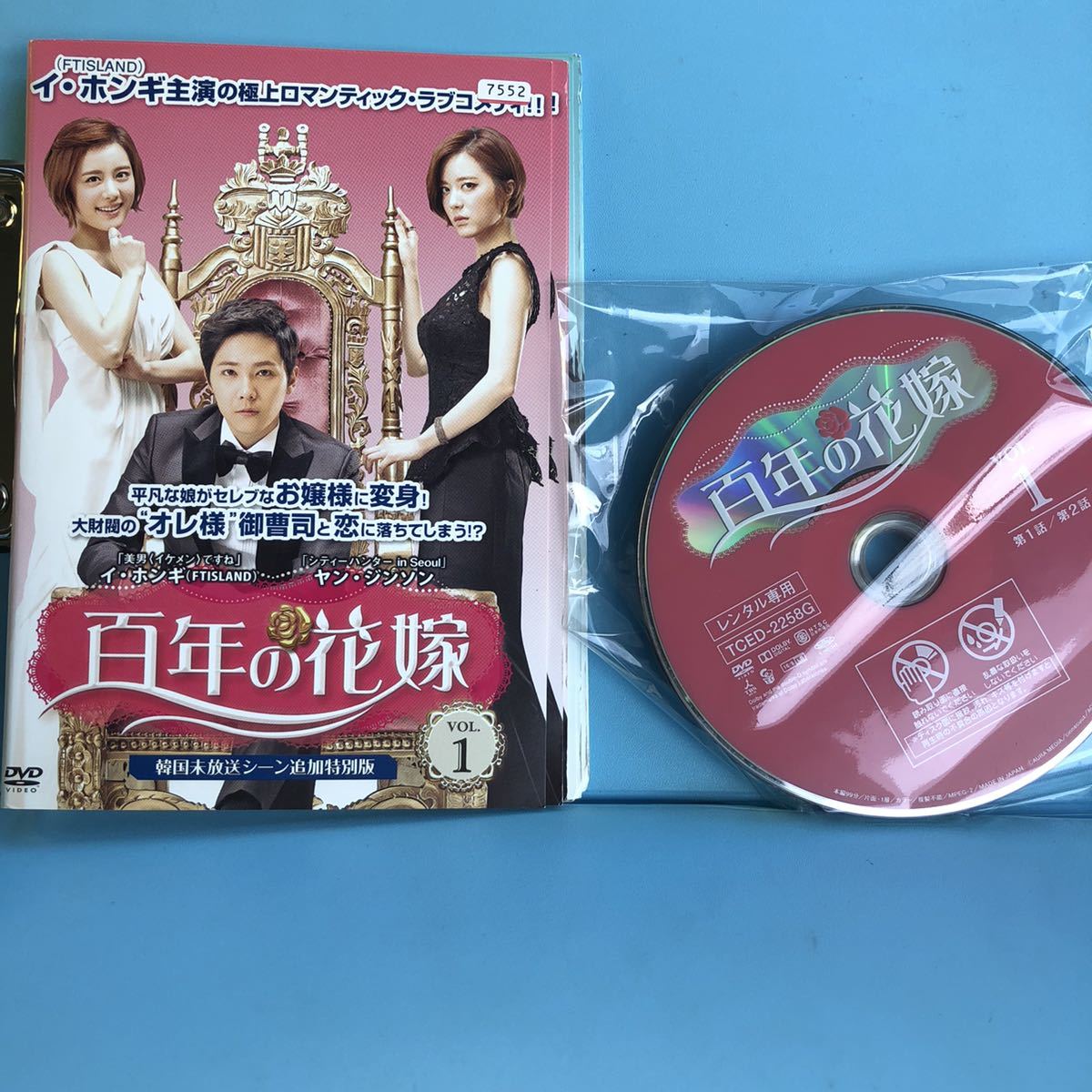 百年の花嫁 韓国未放送シーン追加特別版 DVD 全10巻セット_画像1