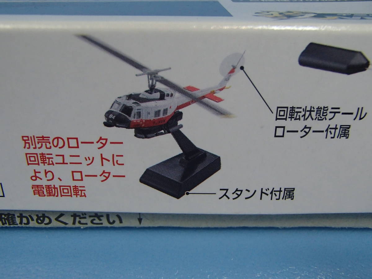 トミーテック 1/144　技MIX HC107 　陸上自衛隊 UH-1H 第101飛行隊 （那覇駐屯地） フロート装備_画像6