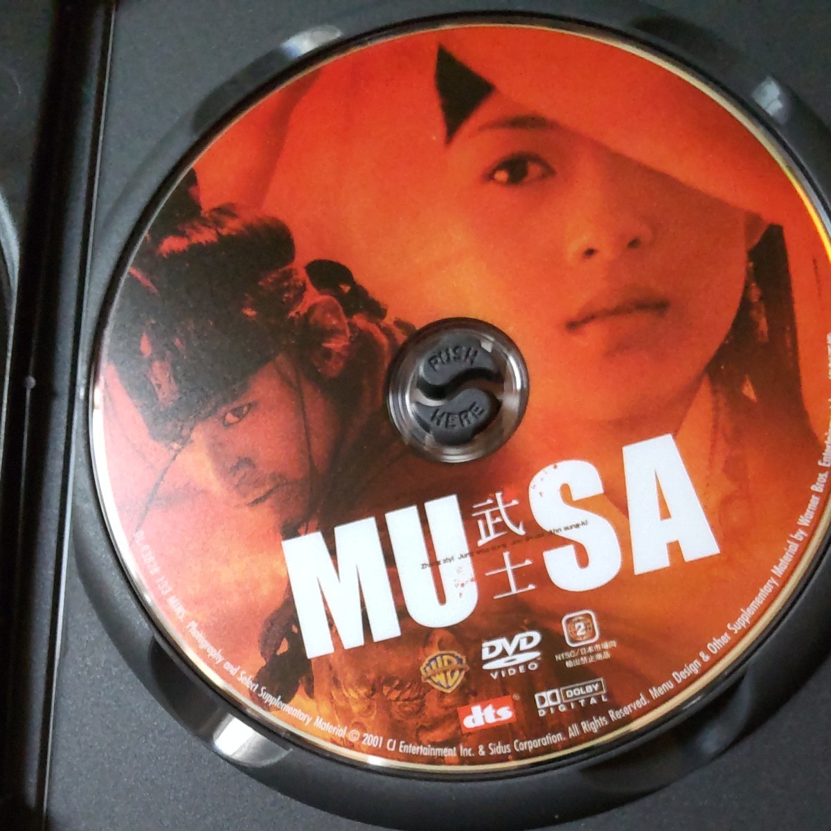 韓国/中国映画   MU武士SA   DVD