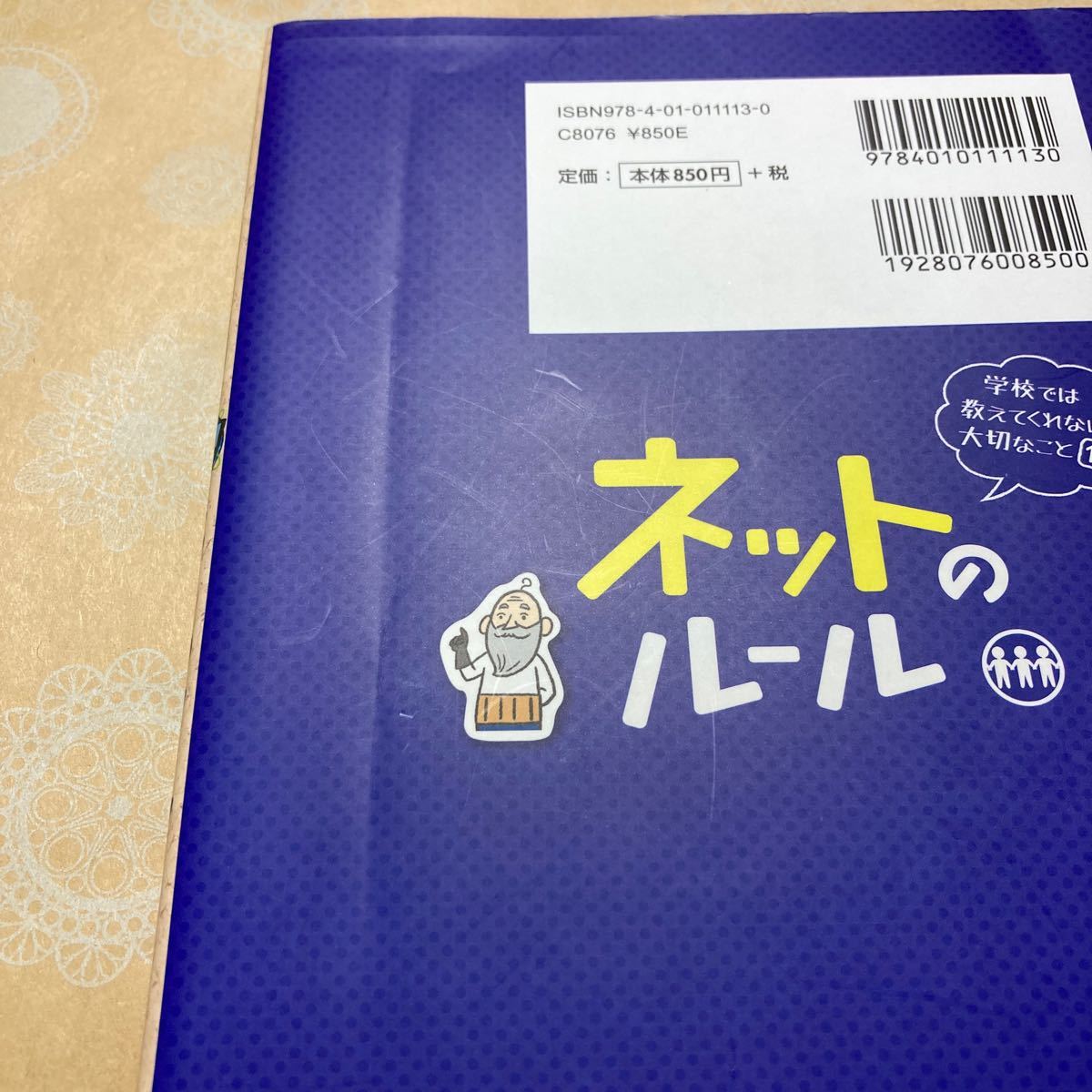 PayPayフリマ|2冊セット 学校では教えてくれない大切なこと 12・23 ロシアの行動 学校では教えてくれない大切なこと 23冊 趣味/スポーツ/実用