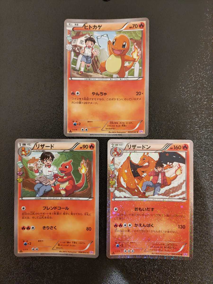 激安セール ポケモンカード ヒトカゲ リザード リザードン12枚セット