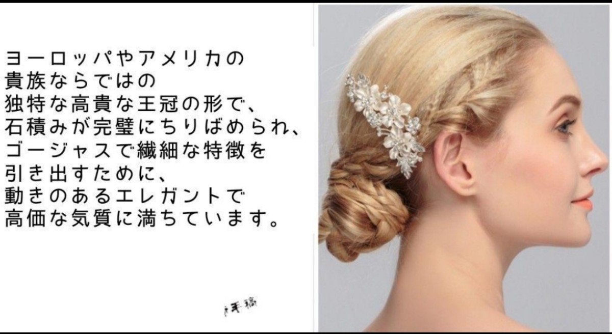 かんざし ヘアアクセサリー 髪飾り ヘアコーム ヘアーアクセサリー ヘッドドレス ラインストーン　キラキラ　七五三　成人式　結婚式